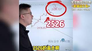 黄金还要继续涨！说说我看涨的2个原因！#外汇 #国际金价 #黄金 #外汇黄金