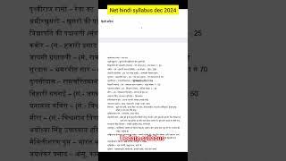 Net hindi syllabus dec 2024।#hindiwithricha#richajain#ugcnet#netexam#ugcnetjrf#nethindi#netjrf2024