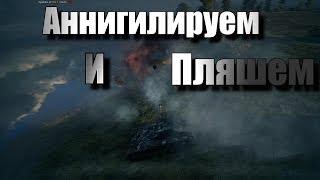 Bat Chatillion # Аннигилируем и пляшем