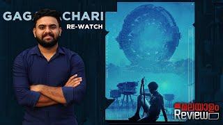 Gaganachari Movie Malayalam Review | Re-watch | Reeload Media