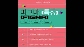 피그마는 [분당컴퓨터학원] !!