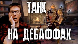 The Elder Scrolls Online (TESO)  МОЩНЕЙШИЙ ТАНК НА ДЕБАФФАХ  ГАЙД ДЛЯ НОВИЧКОВ 2022 РАСТУЩАЯ ВОЛНА