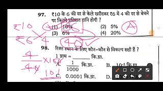 UPTET में मैथ पेपर ऐसा आता है। देखलो।एकदम शॉर्ट ट्रिक। बिना पेन के हल करने का तरीका।@Narendra sir..