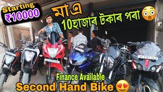 second Hand bike market in Baihata Chariali|Second Hand Bike Guwahati||R15,Duke|Sehera Beya Lora