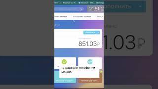 Статистика в Битрикс24