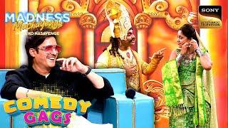 राजा और दासी में रानी को लेकर छिड़ी बहस | Jimmy Shergill | Madness Machayenge | Comedy Gags