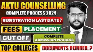 AKTU Counselling 2024 | UPTU 2024 registration process | AKTU Registration last date 2024