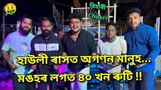 ৰাসত আজি কিহত উঠিলো...Pink Colour ৰ  || African Bhaluk || New Assamese Funny Vlog 2024