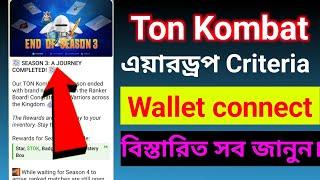 Ton Kombat Airdrop Criteria Bangla | Ton Kombat Airdrop Update | Ton Kombat New update