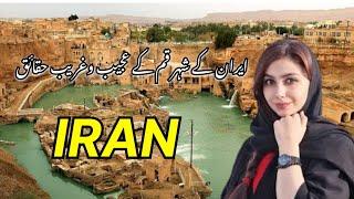 Travel To Iran ||Grand Bazar Qom Iran|| Proper Documentary In Urdu/Hindi #Qom City Iran