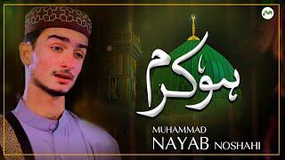 Ho Karam | Muhammad Nayab Noshahi | Naat 2024 | M3Tech