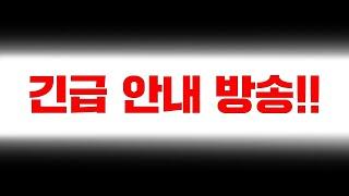 [ 긴급 안내 방송!! ] 밤 10시 전광훈목사님 특별방송이 진행됩니다!!