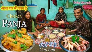 Chicken Panja आज घर में पका है | Inmein Calcium Hai Aur Swad Bhi 