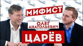 МИФИст Олег Царёв: о микроэлектронике в бизнесе, системах управления и добрых воспоминаниях