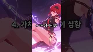 [명조] 원신 핵과금의 명조 완벽분석 #적쌤 #명조 #원신