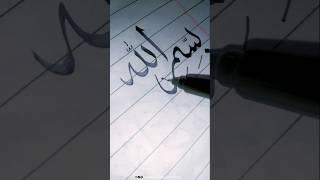 Beautiful "Bismillah" Calligraphy In Modern Arabic Style ️ | #shorts #viral #trending