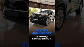 TOYOTA HIGHLANDER 2.5 HYBRID LIMITED EDITION ПОД ЗАКАЗ ИЗ ОАЭ #автоподзаказ #автомобили