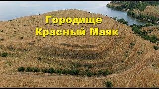 Шукач ТВ | Городище Красный Маяк. Северо-Германский след