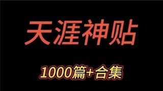 如何培养深度思考能力，从不同角度看问题#社会百态#认知思维#天涯神贴