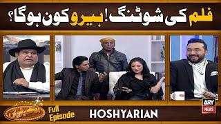 "FILM KI SHOOTING! HERO KON HOGA?" | Hoshyarian | Saleem Albela | Goga Pasroori | Agha Majid