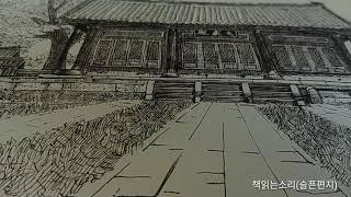 #책읽어주는 #책읽는소리(슬픈편지)
