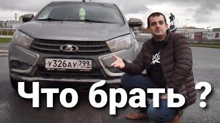 Granta , Vesta , Niva , мнения владельцев! А ты что думаешь ?