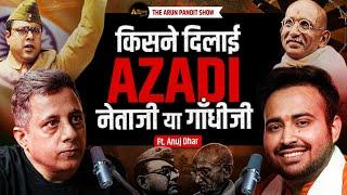 Subhash Chandra Bose Conspiracy: Was Netaji Alive As Gumnami Baba? Ft. Anuj Dhar | Arun Pandit Show