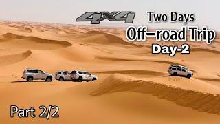 Two Days Off-road Trip | Day 2 | ARABIAN OFF-ROAD ADVENTURES | Part 2/2