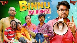 Binnu Ka Rishta || बिन्नू का रिश्ता  || Nazarbattu भारत #comedy #funny #entertainment