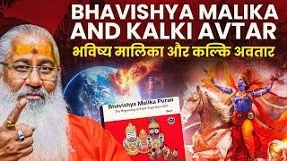 Bhavishya Malika and Kalki Avtar||भविष्य मालिका और कल्कि अवतार||Swami Yo