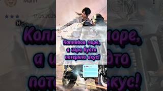 Коллабов море, а игра будто потеряла вкус! Пабг мобайл #метророяль #пабгмобайл #pubgmobile #пабгм