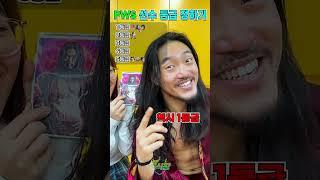 pws 등급 정하기ㅋㅋㅋ (ft.이랑)