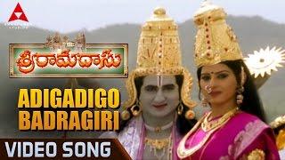 Adigoadigo Badragiri Video Song || Sri Ramadasu Video Songs || Nagarjuna, Sneha