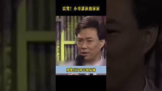 光天化日之下，一名成年人在公共場所小便，竟然沒有引發大家的議論，這是為什麼呢？#费玉清 #笑话