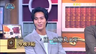 【全民星攻略】曬太陽 為何皮膚會變黑呢？！曾國城 週一至週五 晚間9點 東森綜合32頻道