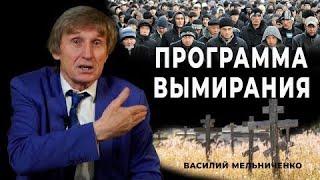 Кремлевской власти пора одуматься | Народ России стремительно вымирает | План на  смерть