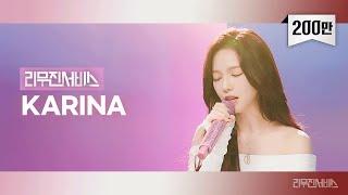 [Leemujin Service] EP.137 aespa KARINA | Flowers, I Choose You, One Late Night in 1994, Surrender