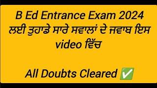 B.Ed Entrance Exam 2024 Doubt Clearing Session|Shyna Goyal