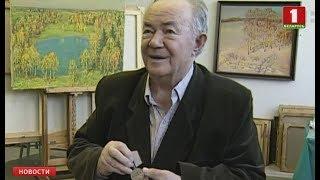 Умер народный художник Беларуси Виктор Громыко