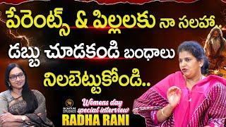 Radha Rani Interview With Journalist Anjali | Womens Day Special |@SignatureStudiostv