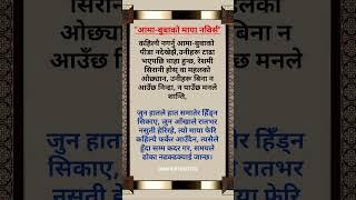 नबिर्स ||Nepali Status||Motivationnal Quotes||Inspiration Quotes||#shorts #motivation #quotes