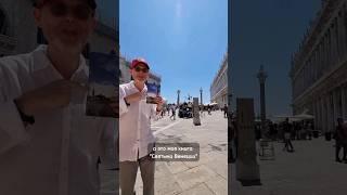  Мой путеводитель по Венеции: презентация