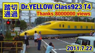 【8million views】踏切通過！ドクターイエロー！Dr.YELLOW passes a railroad crossing