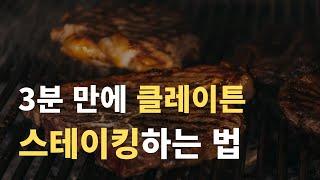 [클레이스왑] 3분 만에 스테이킹 같이 하기 | 토큰 스왑, 스테이킹, 이자