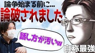 【チー牛】コレコレ史上No.1キ〇ガイLINE民！論争する前に論破してしまったコレコレが面白すぎるｗｗ【コレコレ切り抜き】