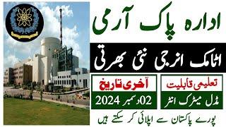 Pakistan Atomic Energy Commission Latest Jobs 2024 | Aec New Jobs | Technical Job Info 1.0