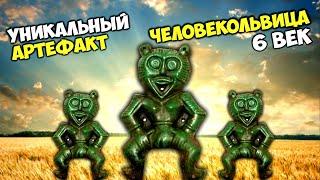 Уникальный артефакт, которому 1500 лет! Человечекольвица - древняя накладка. ТОП 10 Виолити