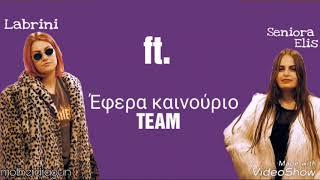 Labrini - Έφερα καινούριο Team ft. Seniora Elis (Lyrics) / Mother Of Draguns