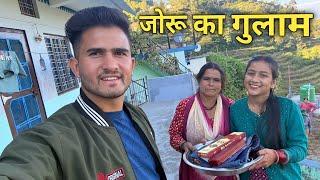 पतिदेव पर सवाल उठाना बंद करो  और मिठाई का असली सच | Tarahul Vlogs