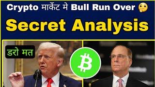 Crypto मार्केट का Secret Analysis Honesty  Bitcoin bull Run not Over  Cryptocurrency | Dxy index